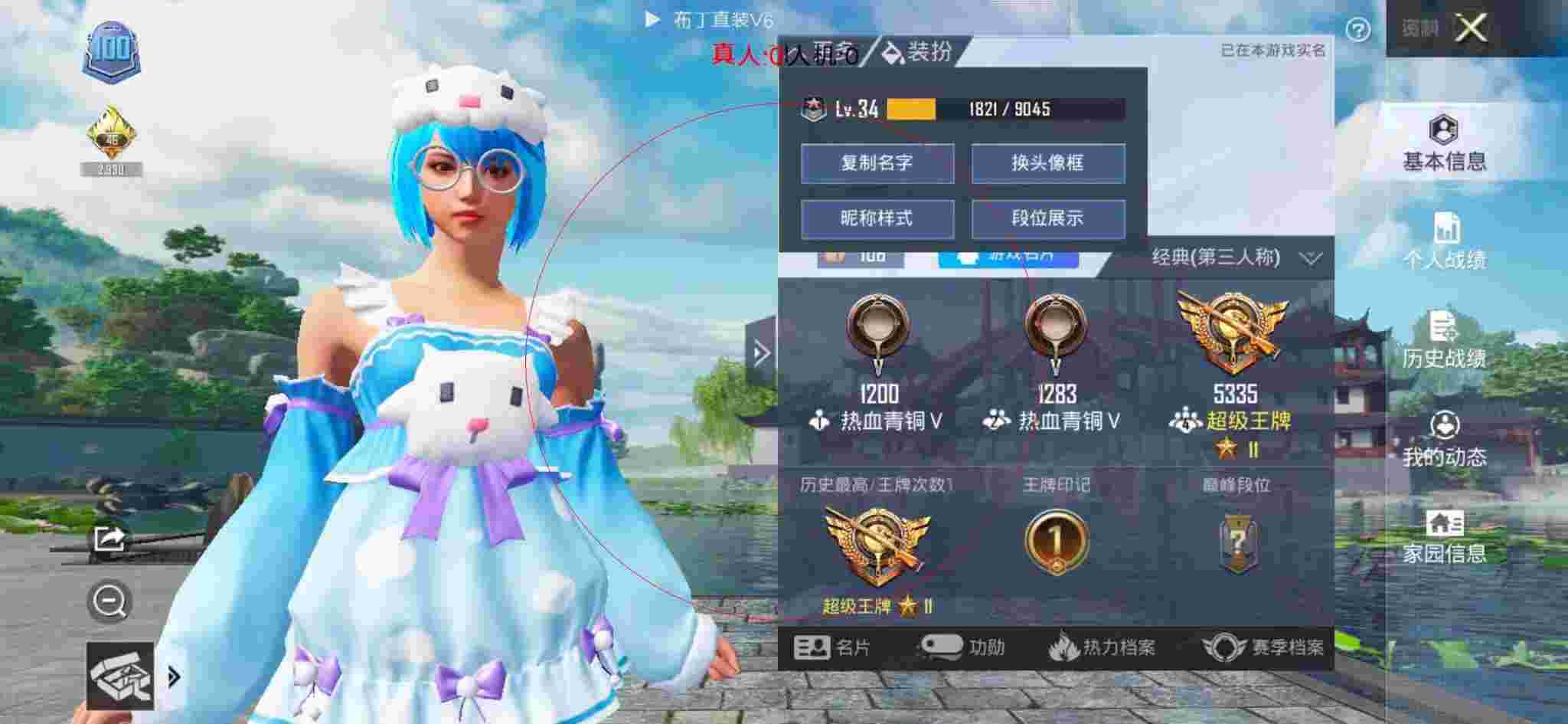 和平精英透视自瞄 - 我在和平精英遇到了一个外挂玩家辅助预览图